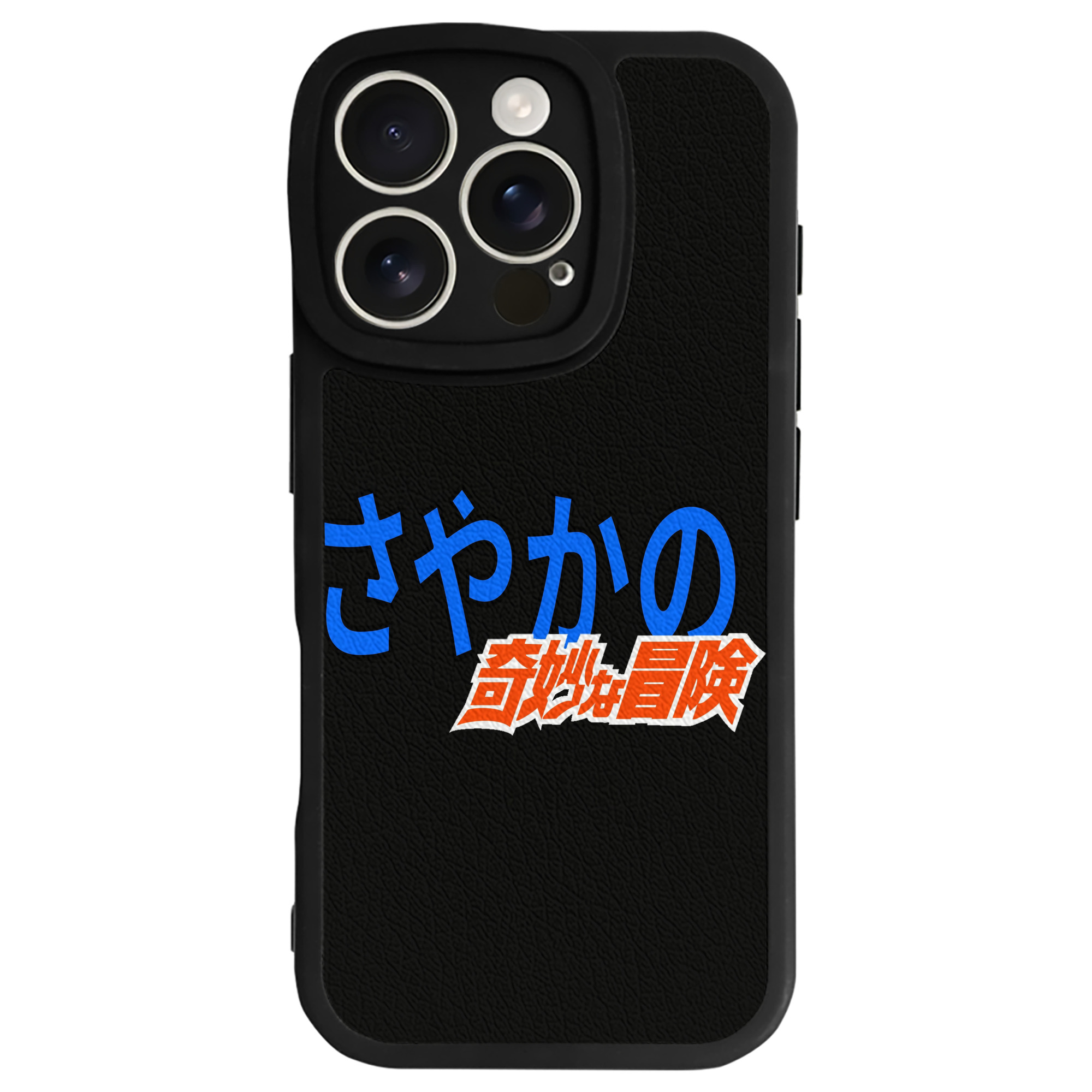 （画像用） ジョジョの奇妙な冒険 JoJo's Bizarre Adventure 【iPhone 16シリーズ対応】シリコンスマホケース（レザー調） 材質：シリコン